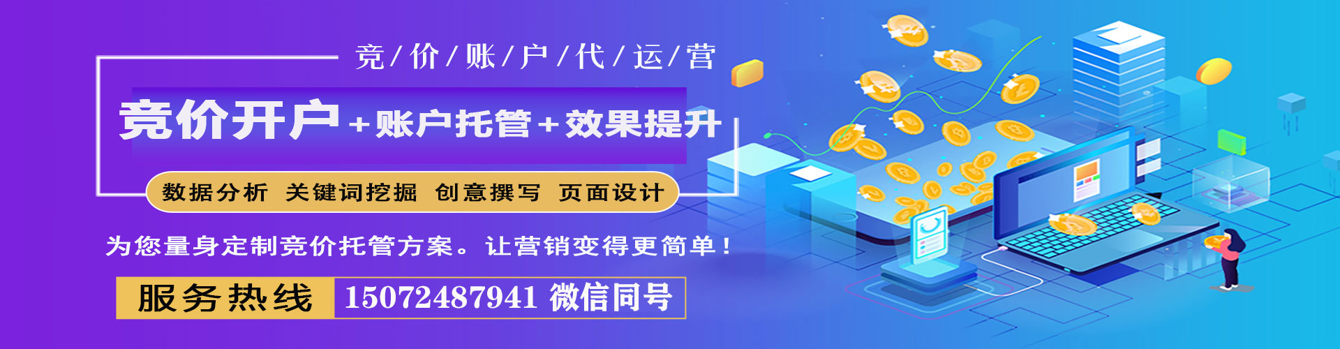 耒阳百度推广返点